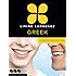 Living Language Greek, Complete Edition: Beginner through advanced course, including 3 coursebooks, 9 audio CDs, and free online learning