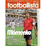 footballista 048号 特集松井大輔巻頭インタビュー