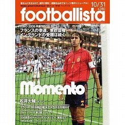 footballista 048号 特集松井大輔巻頭インタビュー