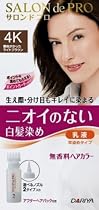 サロンドプロ 無香料ヘアカラー早染め乳液4K 50g+50g+15g