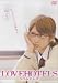 LOVEHOTELS ����ۥƥ륺 [DVD]