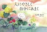 �ͤˤ䤵������ʬ�ˤ��ޤ�