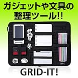 【NHKおはよう日本で放送されました】ガジェット＆デジモノアクセサリ固定ツール 「GRID-IT！」 A3サイズ ブラック CPG51BK