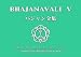 Bhajanavali V バジャン全集