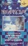 Dreamscape (By Request Series) Volume 5