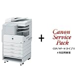 Canon キヤノン A3 モノクロ 複合機 MF7455N＋3段カセット＋ペディスタルC+4年保証 MIKA
