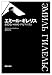 エミール・ギレリス もうひとつのロシア・ピアニズム 著者:G.B.Gordon 訳:森松皓子(単行本)