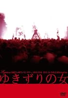 ����22������ޥ�ĥ����ؤ椭����ν���-TOUR FINAL-2011/11/26 ̾�Ų�BottomLine�ڽ������ס� [DVD](�߸ˤ��ꡣ)