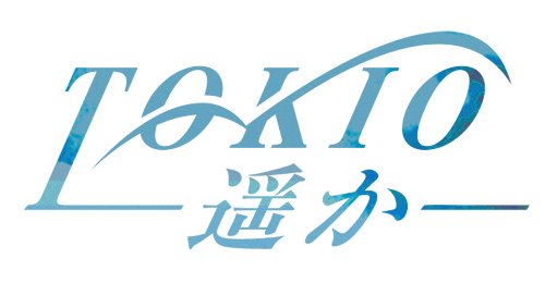 -遥か-(初回限定盤2)(DVD付) TOKIO