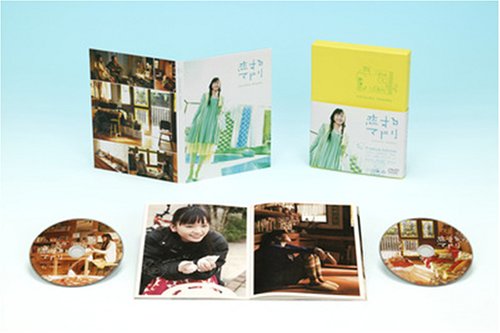 恋するマドリ プレミアム・エディション (初回限定生産) [DVD]