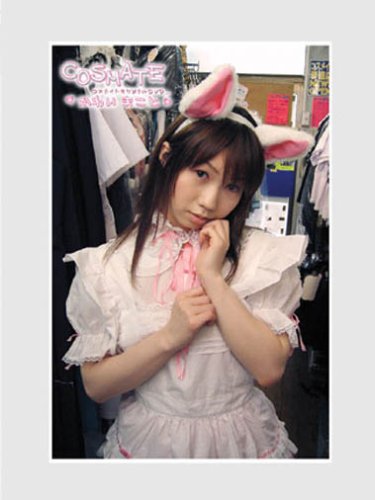 COSMATE かわいまこと