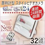 �y���^�J�����z�u���v�^Shine Clock24�i�I���X�^�C���j 24���ԘA���^��\