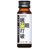 眠眠打破 50ml×30本