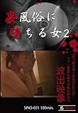�������ɑ��鏗2 [DVD]