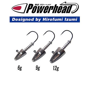コアマン(COREMAN) PH-01 パワーヘッド #001-9 アンペイント(無塗装) 9g