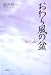おわら風の盆―再び八尾(やつお)へ―
