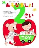 �����т܂���!2���� (�S���͂����ޒm�炦�ق�)