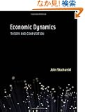 Economic Dynamics: Theory and Computation