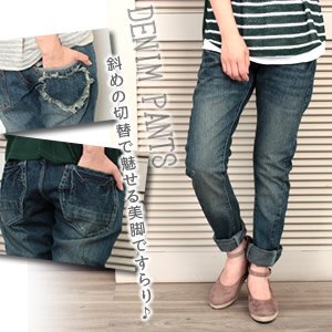 jack-o'-lantern 斜め切替美脚 ボーイフレンドデニム