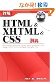 �ډ�HTML&XHTML&CSS���T