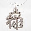 Chinese Prosperity Pendant in Sterling Silver on a 15" Choker Snake Chain, #8885