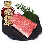 最高級黒毛和牛 宮崎・鹿児島県産 焼肉用 （ランクA3） 500g 黒毛和牛ギフト