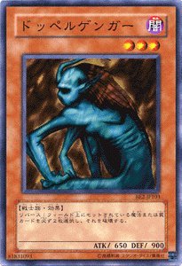 遊戯王カード 【 ドッペルゲンガー 】 BE2-JP103-N 《ビギナーズ・エディションVol.2》