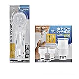 カクダイ クリーンジェットシャワー カチットジョイントセット