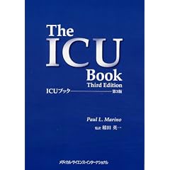 ICU�u�b�N ��3��