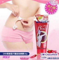 Sana Esteny Body Massage Gel 240 g. (suputra shop)