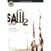 ソウ2――SAW2 (角川ホラー文庫)