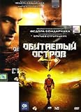 Produkt-Bild: Obitaemyy ostrov (The Inhabited Island) (2 DVD) - russische Originalfassung [????????? ??????]
