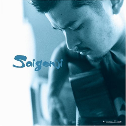 saigenji