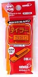 絶対プラモヤスリ　タイラー320　エッジだし用