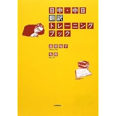 �����E�����|��g���[�j���O�u�b�N