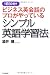 �ӥ��ͥ��Ѳ��äΥץ�����äƤ��륷��ץ�Ѹ�ؽ�ˡ
