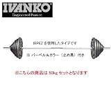 IVANKO(�C���@���R) �X�^���_�[�h�y�C���g�o�[�x�� 50kg�Z�b�g