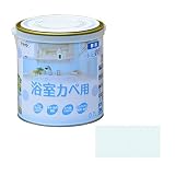 アサヒペン:New水性インテリア 浴室カベ 0.7L ライトブルー 9017654