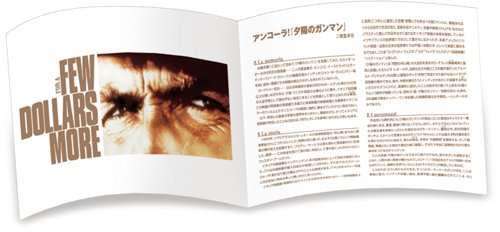 セルジオ・レオーネ生誕80周年記念 夕陽コレクターズBOX (日本語吹替完声版) [DVD]