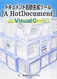 A HotDocument for Microsoft Visual C++ 5.0