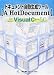A HotDocument for Microsoft Visual C++ 5.0