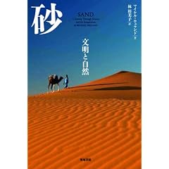 砂