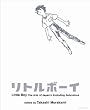 Little Boy: The Arts of Japan's Exploding Subculture (hardcover)