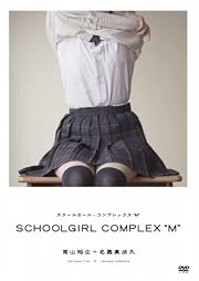 SCHOOLGIRL COMPLEX 