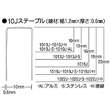 MAX ステープル 肩幅10mm 長さ13mm 5000本入り 1013J