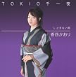 TOKIO千一夜