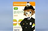 鉄道むすめ 鉄道制服コレクション５ 車両工場勤務 運転士＆ねこ駅長 トミーテック（ノーマル６種セット）の画像