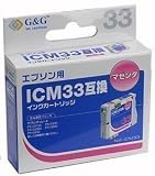 G&G EPSON ICM33互換 マゼンタ NIE-ICM33