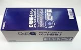 2002年発売品 海洋堂Xタカラ 「チョコQ ペット動物第3弾」 10個入り1BOX 稀少品