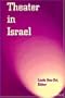 Theater in Israel (Theater: Theory/Text/Performance)